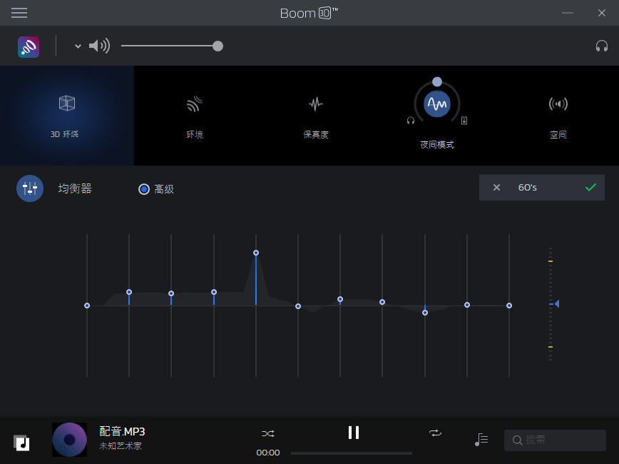 Boom3D v1.5.8546 电脑系统3D立体环绕音效增强软件-劳模下载