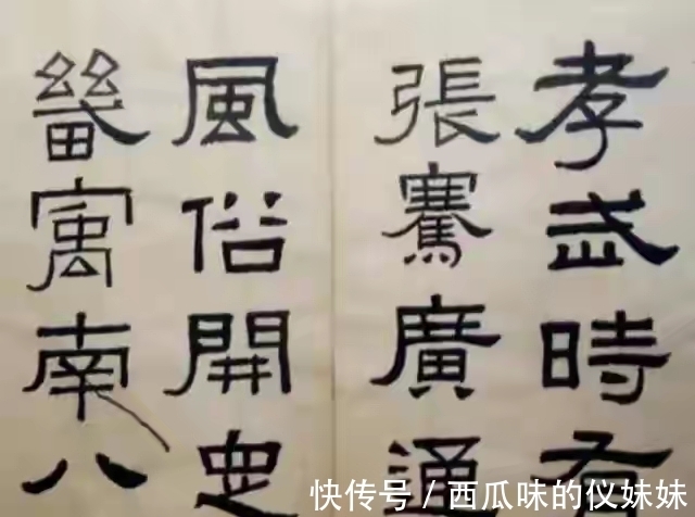 临帖#林散之70岁临写隶书《张迁碑》,笔笔传神,网友评价:这才是临帖