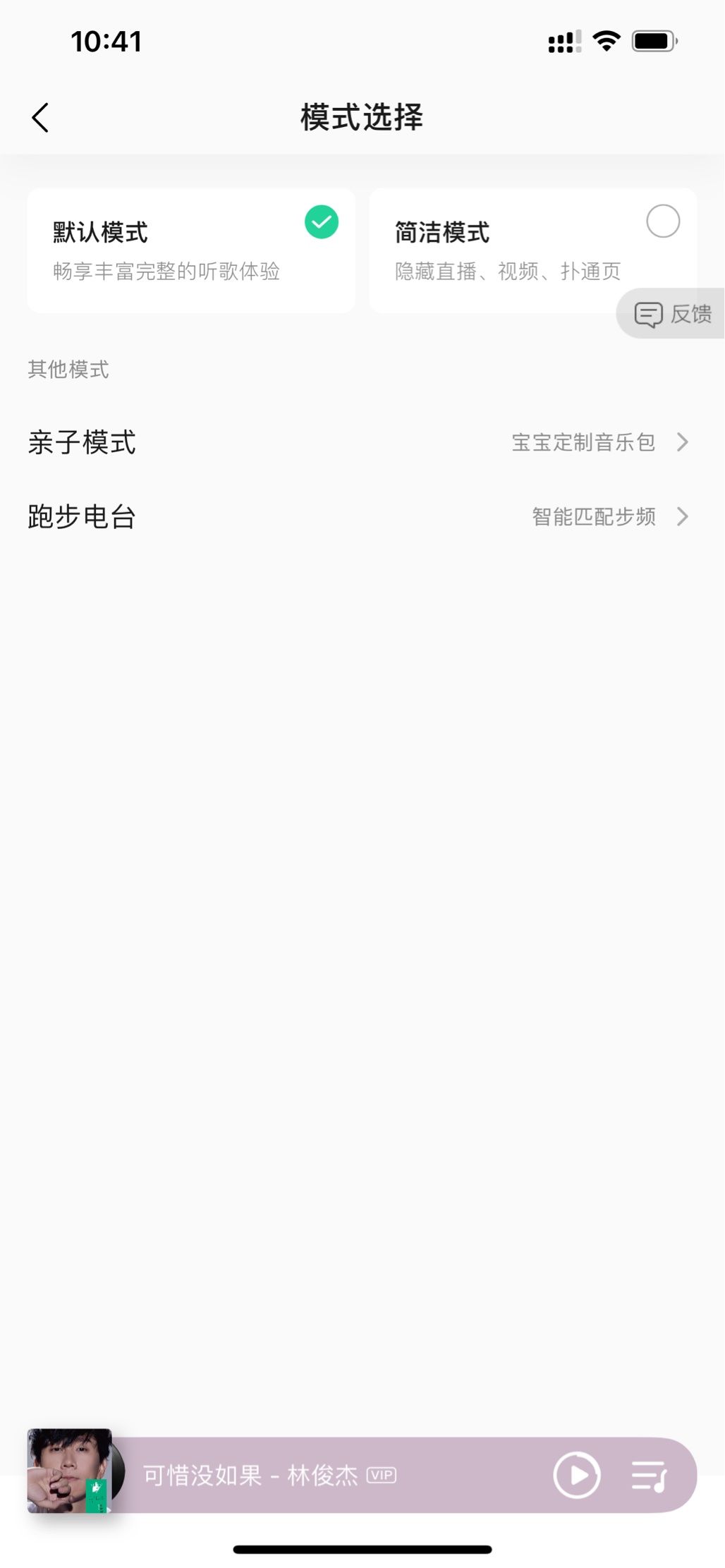音乐|腾讯 QQ 音乐 iOS 测试版 10.16.5 推出简洁模式