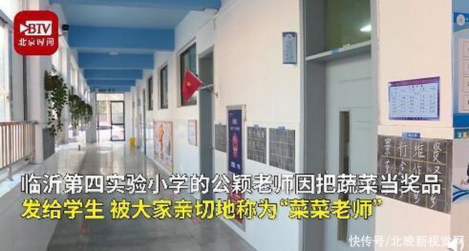 小学老师用蔬菜奖励学生，家长点赞：孩子吃得香，还会洗菜择菜了