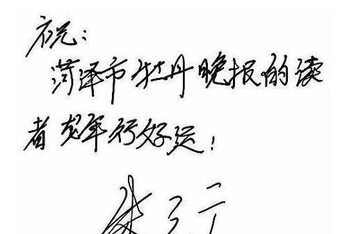 朱之文丑书一字值五万,专家吐槽:书法家还不如一个文盲!