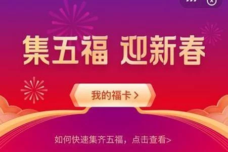 支付宝 福