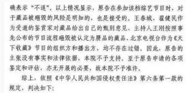 鉴宝|王刚主持鉴宝节目,误将值2亿瓷器砸碎,被告上法庭,结局如何?