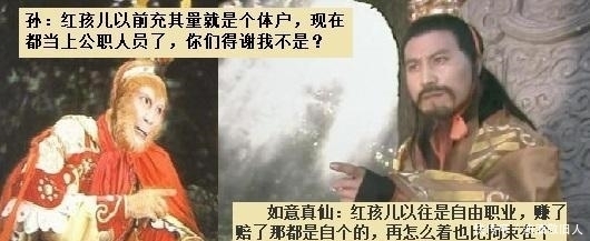 红孩儿被度化为善财童子, 连孙猴都羡慕, 为嘛亲戚们都不领情呢