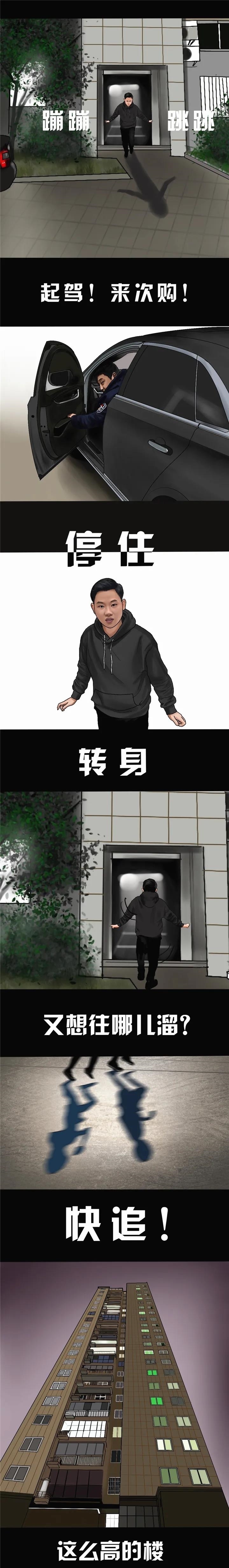 漫画:“我是一个普通的警察,但在家人心中我就是英雄!”