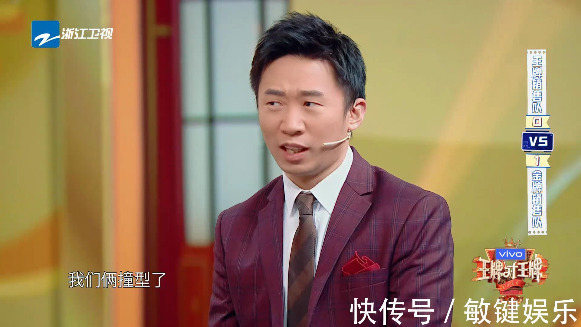 王牌“最大牌”嘉宾,全程台词最少却镜头最多,贾玲都看不下去