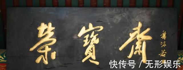 荣宝斋|启功题“荣宝斋”比郭沫若徐悲鸿精到，瘦劲坚挺有骨感，耐人寻味