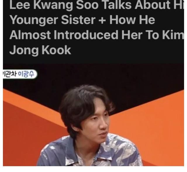 女方|李光洙爆料牵线金钟国与妹妹相亲！一看到女方照片金钟国断联