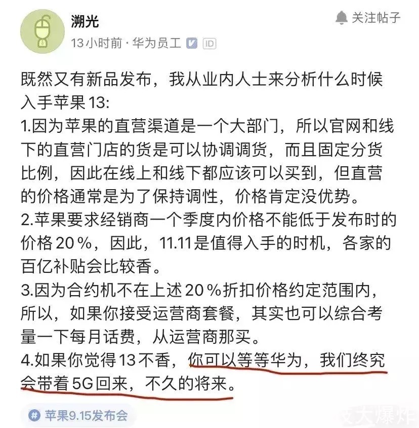 猛料|华为员工首曝猛料!自研5G射频芯片成了Mate50首发搭载将重回巅峰