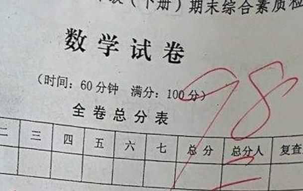 看穿|小学生偷改成绩变98分, 宝妈一眼看穿： 你忘了一个最大的漏洞