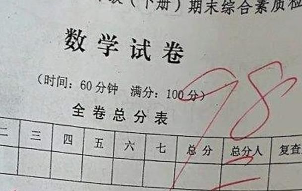看穿|小学生偷改成绩变98分, 宝妈一眼看穿: 你忘了一个最大的漏洞