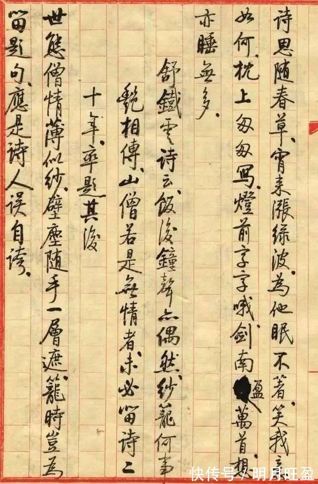 那个时代#启功书法至少包含了四项能力,每一个都不容易学