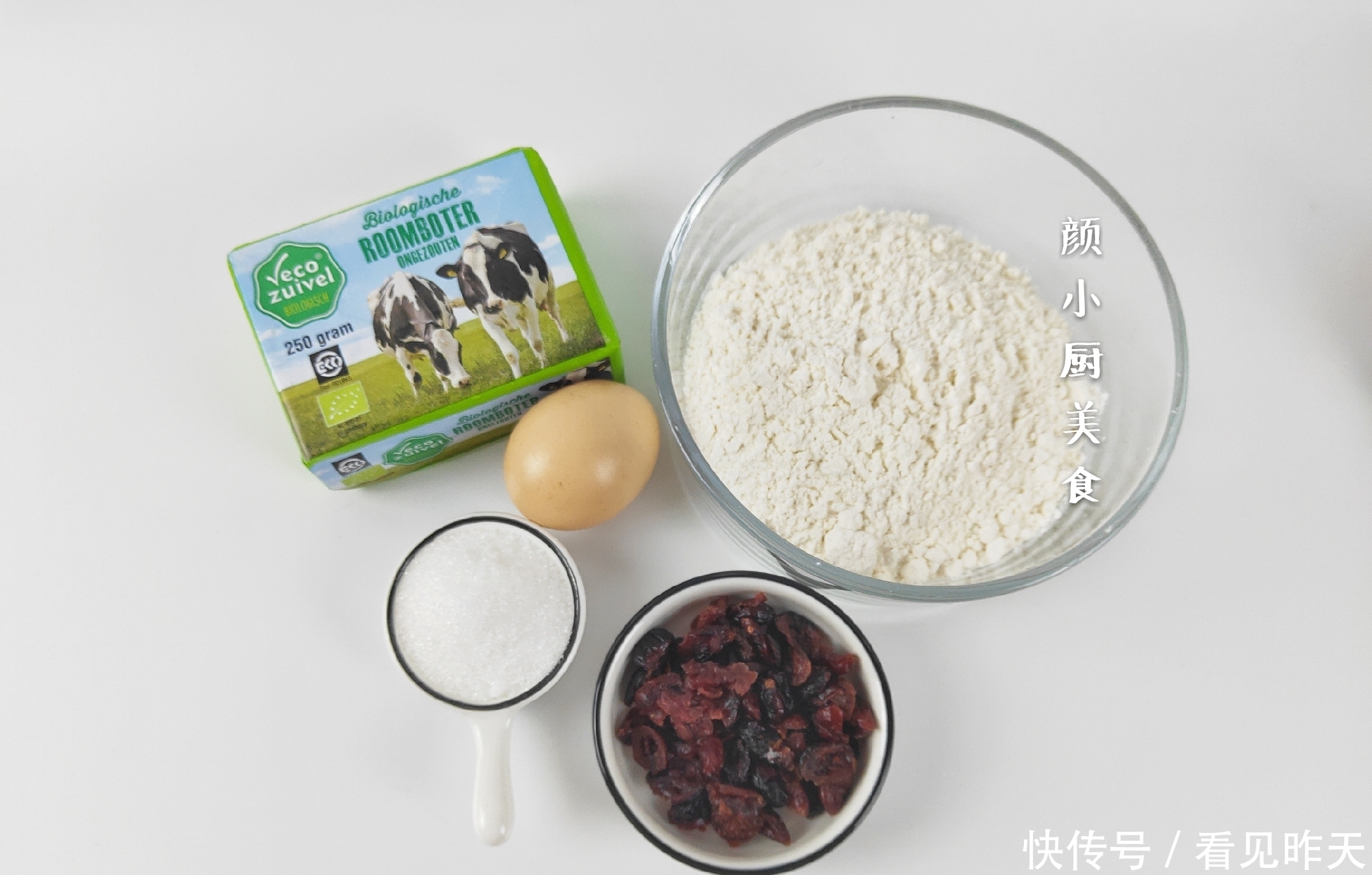 蔓越莓饼干简单做法,一碗面粉,一个鸡蛋,儿子说比买的还好吃