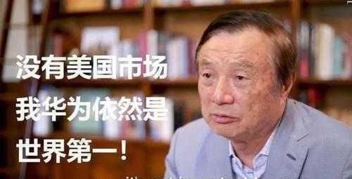 华为|拒赔华为70亿专利费美国运营商先别得意，后果很严重