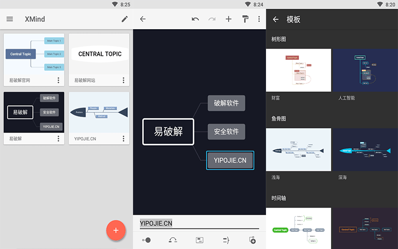 XMind Pro v23.09.11243 安卓思维导图软件解锁高级版-劳模下载