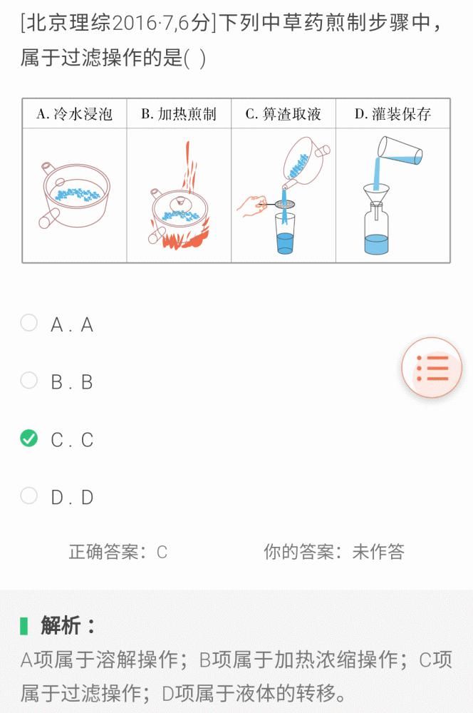 必修一|化学知识点归纳全面掌握，考试不丢分