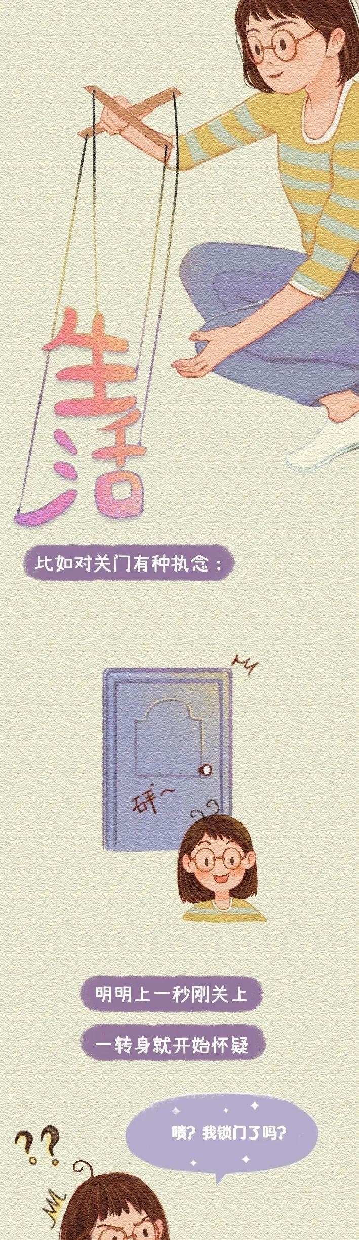 同居后，不换衣服上床会怎样？