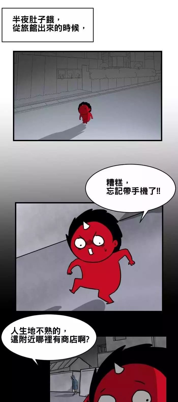 指路|猎奇漫画《指路》为我指路的女孩！