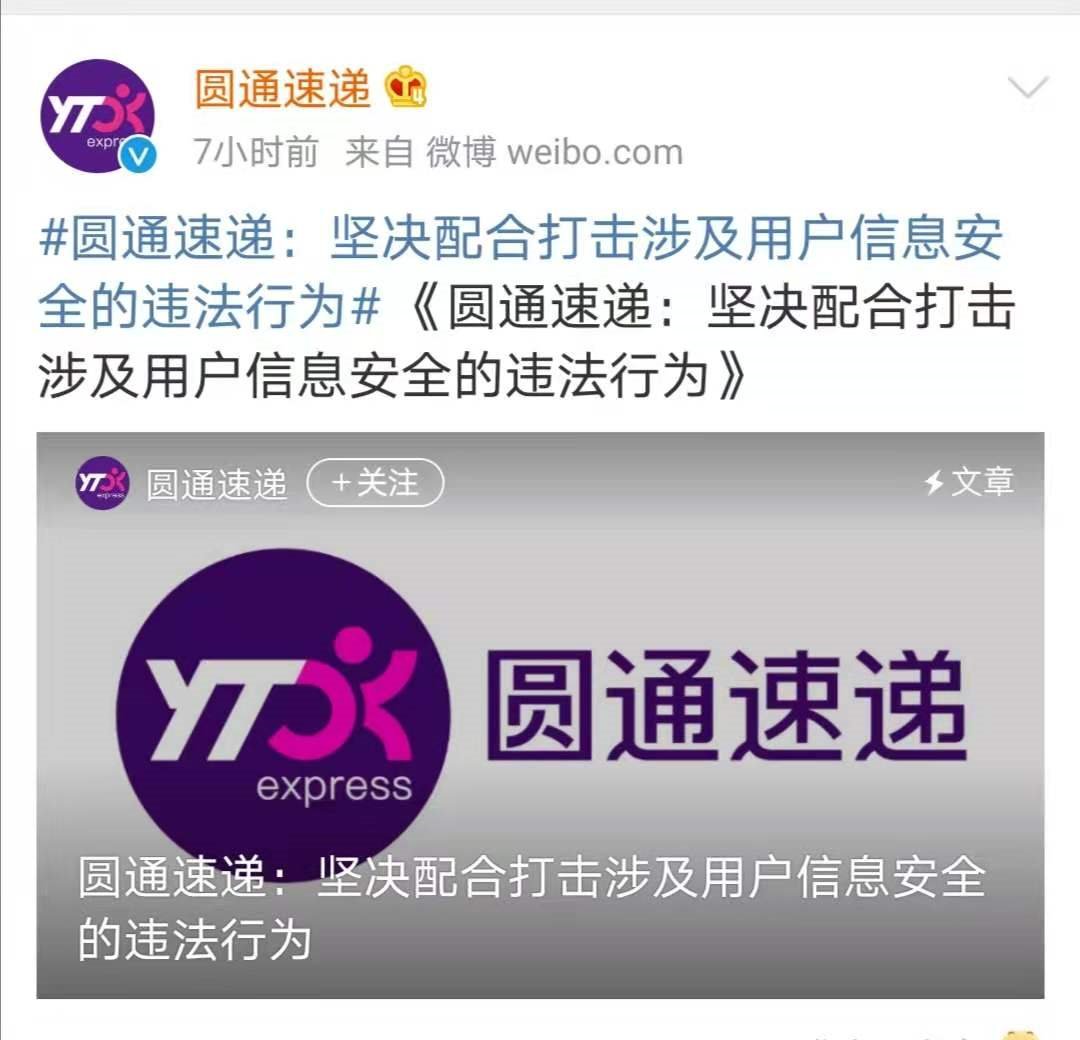 泄露|40万条个人信息遭泄露，我们该注意什么？