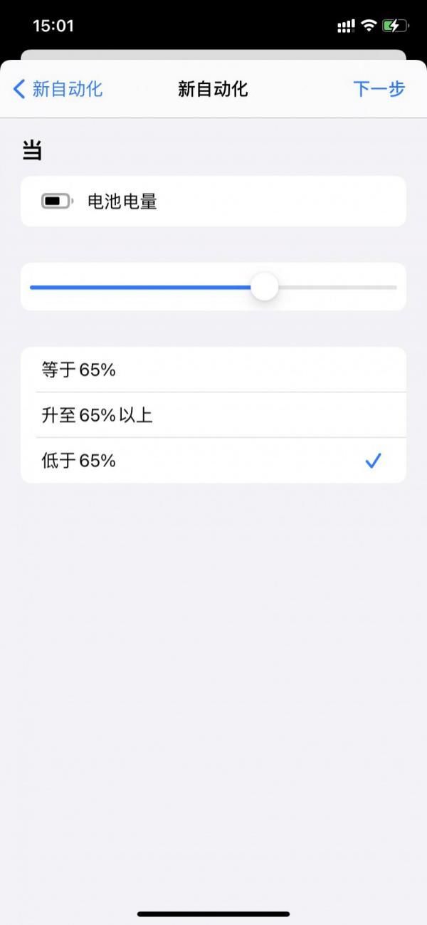 播报|老忘记给手机充电？iPhone电量实时播报小功能了解下