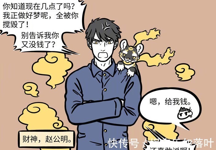 财神|非人哉哪吒变身计划通,为赚零花钱甘愿挨打