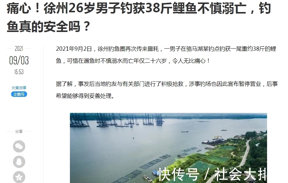 过去一个月，这十多位钓友出钓再也没有回来！可长点心吧