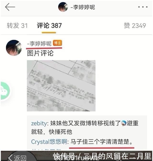 马子佳被相亲对象锤上热搜榜,网友幸灾乐祸,小孔还在发恩爱视频