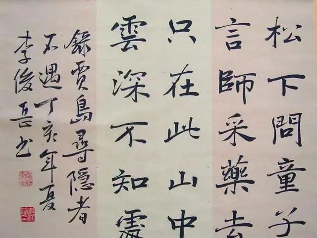 楷书@爱了！化学老师写得一手精妙绝伦的楷书，古雅清韵，萧散简约