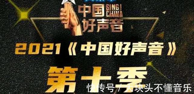 吉克隽逸|《好声音2021》导师尘埃落定，导师共有8位，4对CP都非常出彩