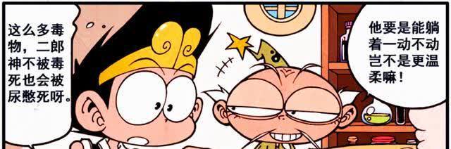 二郎的三叉戟能伸能缩?老仙苦不堪言,试图把二郎变温柔!