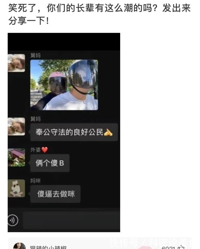 |沙雕段子:如果一个人尿在通电的插排上,电流会不会顺着尿把人电死?