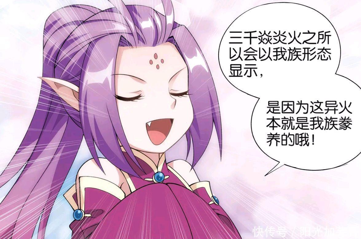 劝退|斗破苍穹漫画紫研实在太好哄,萧炎的疗伤方式劝退小医仙!