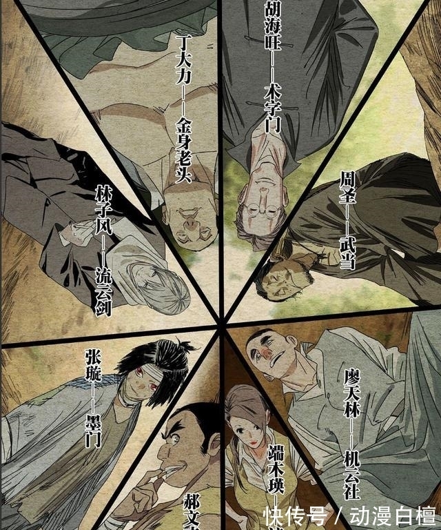 魏淑芬|一人之下：三十六贼全员亮相！无根生变得颓废，端木瑛早已登场？