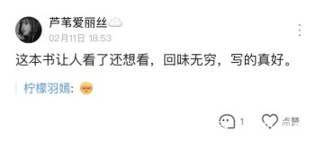 柠檬@橙瓜专访爱奇艺签约作家柠檬羽嫣:医学博士写小说的成功经验分享