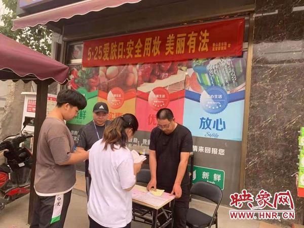 科普|安全用妆 美丽有法 鲁山县开展化妆品安全科普宣传