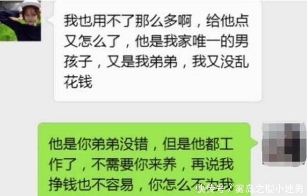 弟弟|滴滴司机按月给女友上交4000元，收到女友误发信息，看完人傻了