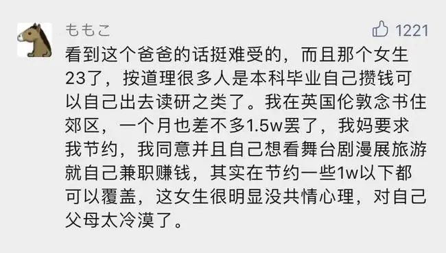 白眼狼|?留学生每月一万不够花？?人间悲哀，说透了就是没钱