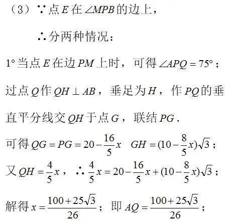 2021年徐汇初三数学二模18、24、25压轴题