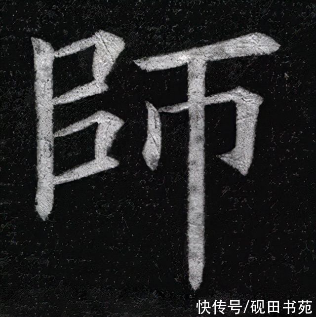 洛神赋|「书画欣赏」 ?教师节以书法的名义，感谢恩师