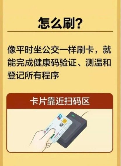 健康宝|不用手机扫码也能查验健康宝，北京老年人方便啦！