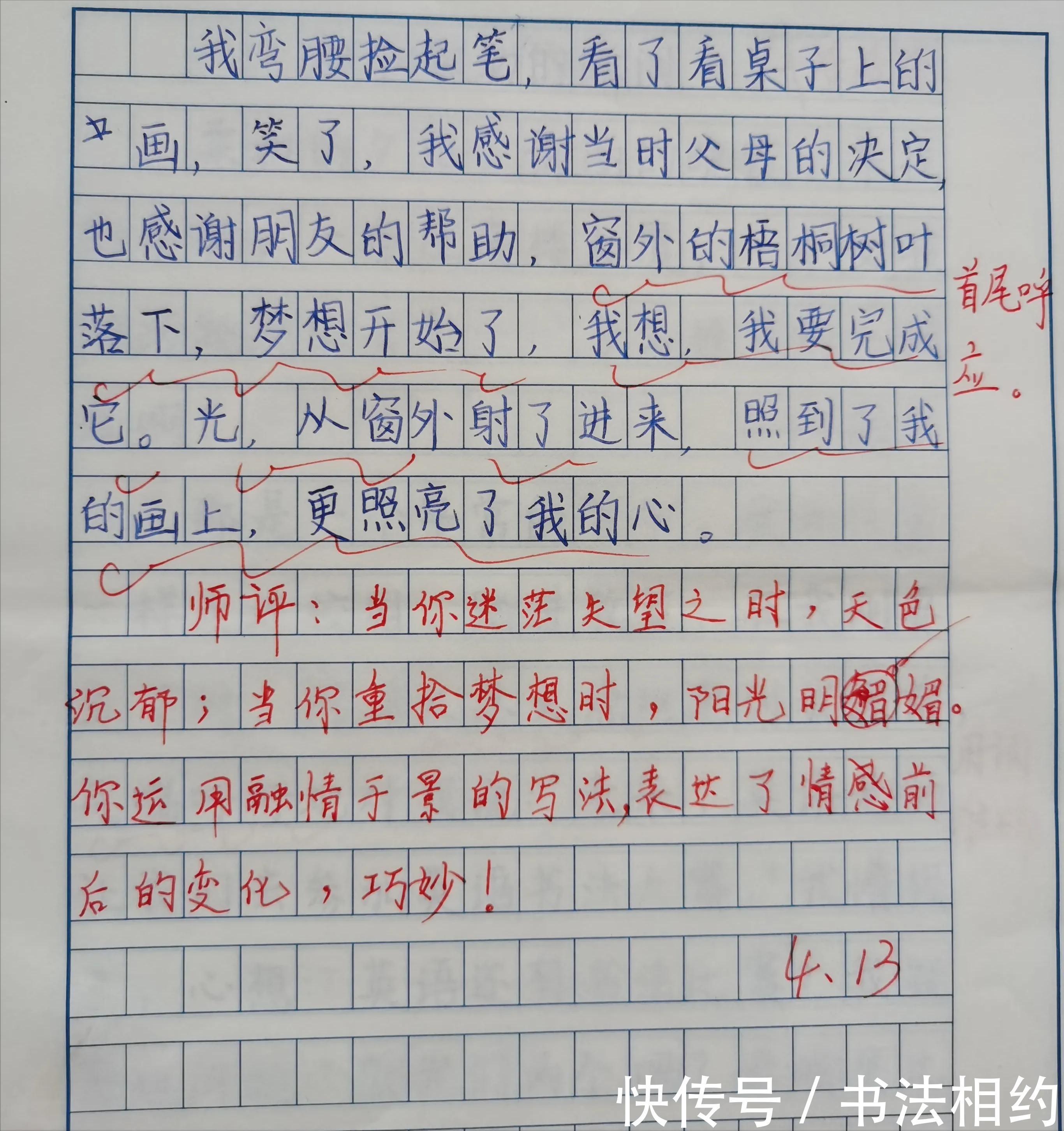 小学老师作文评语“火”了，不仅有温度，而且字迹堪比“印刷体”