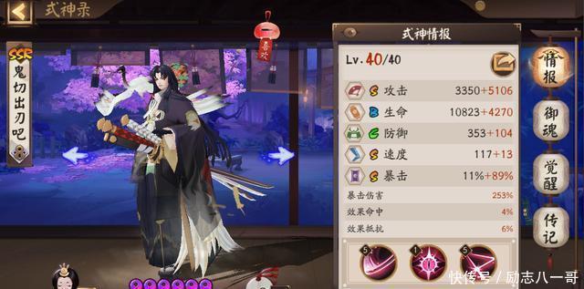 好多好多|阴阳师为何御魂全加速度有的是14，有的是17御魂学问大有讲究！