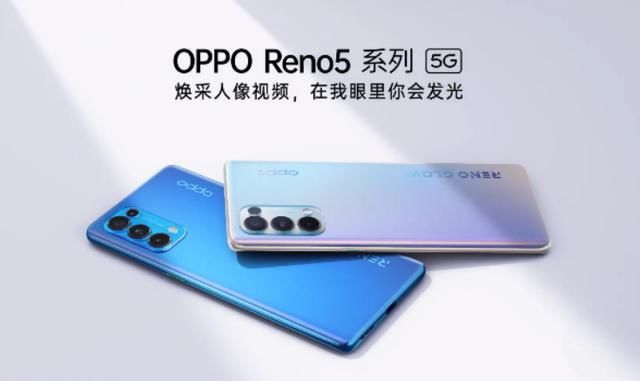 Reno5系列|OPPO Reno5或将提供4G版本：搭载骁龙720G处理器！