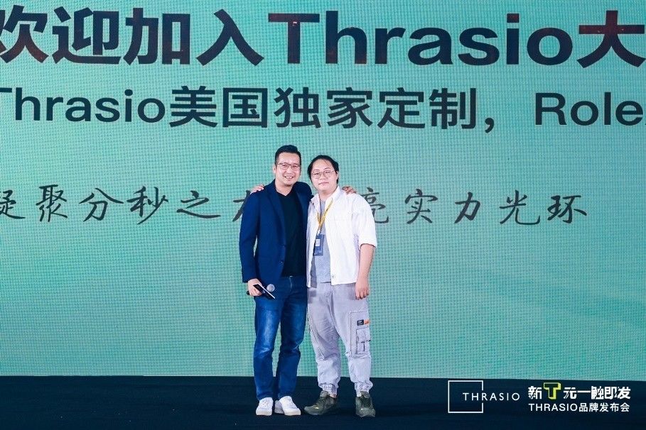 发布会|Thrasio品牌发布会隆重召开，发布2021中国区战略规划