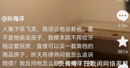 奥迪|开奥迪、身价千万的孙海洋,晒180平“租房”,为何多年不买房