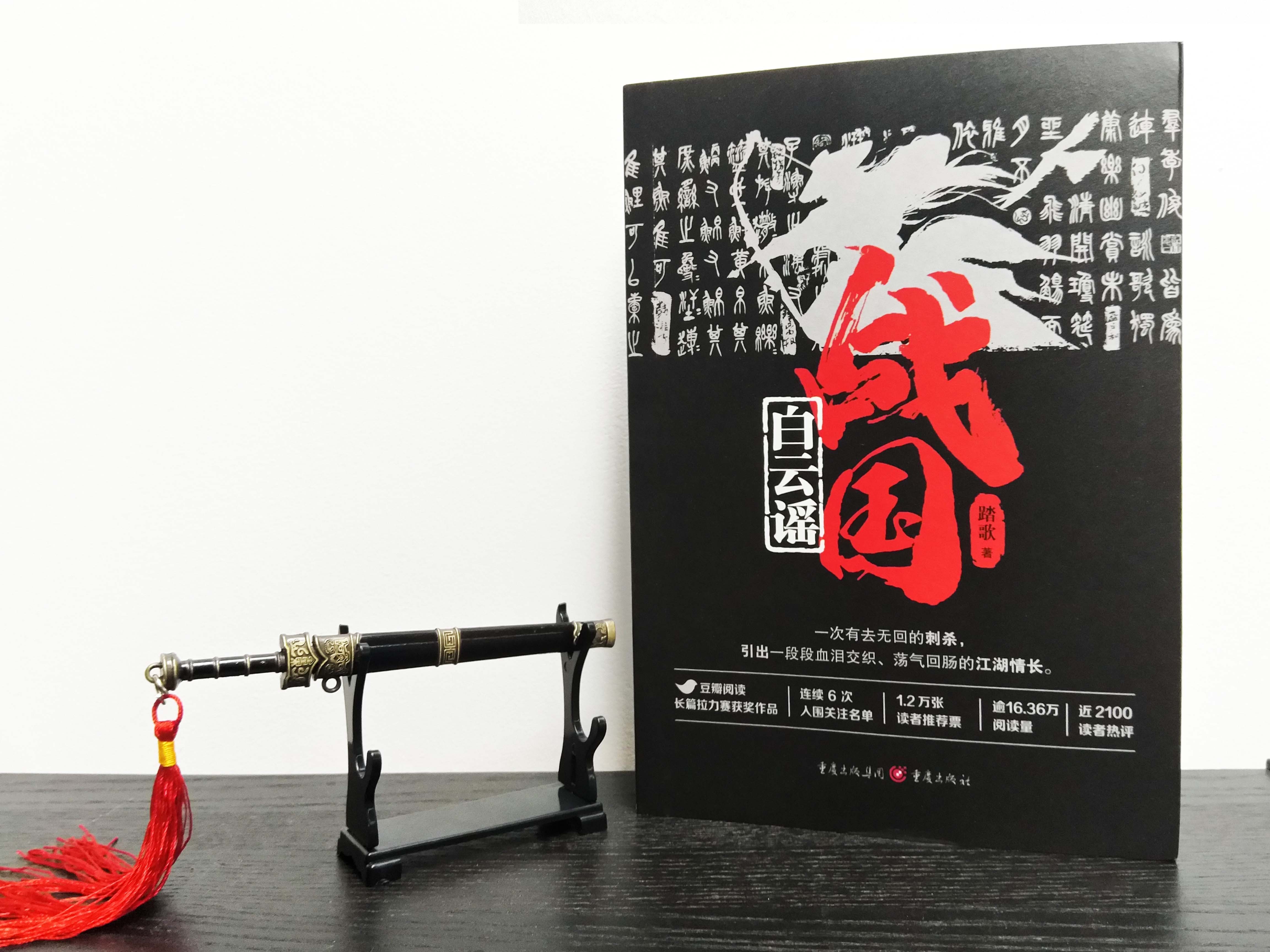 杨忠$4部古风武侠悬疑小说,以小人物讲述大乱世,再现历史上的纷争