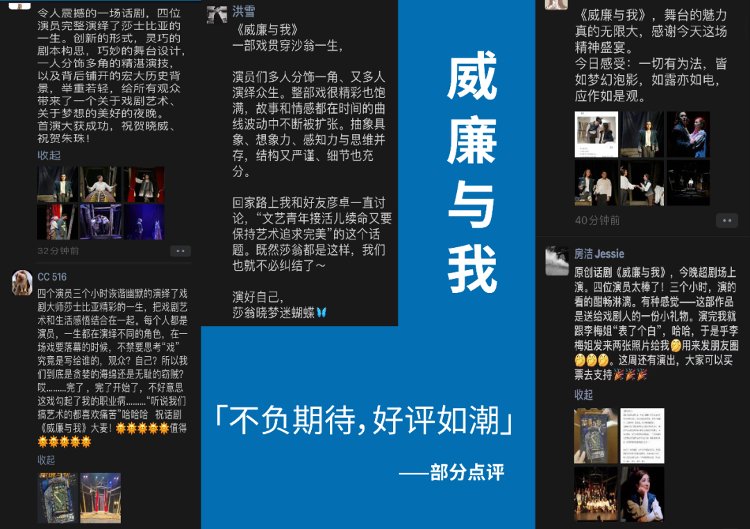 给未知恋人的爱情短信|3个小时 30+个角色，全由4名演员分别饰演，向你呈现“颠覆”传统印象的威廉！