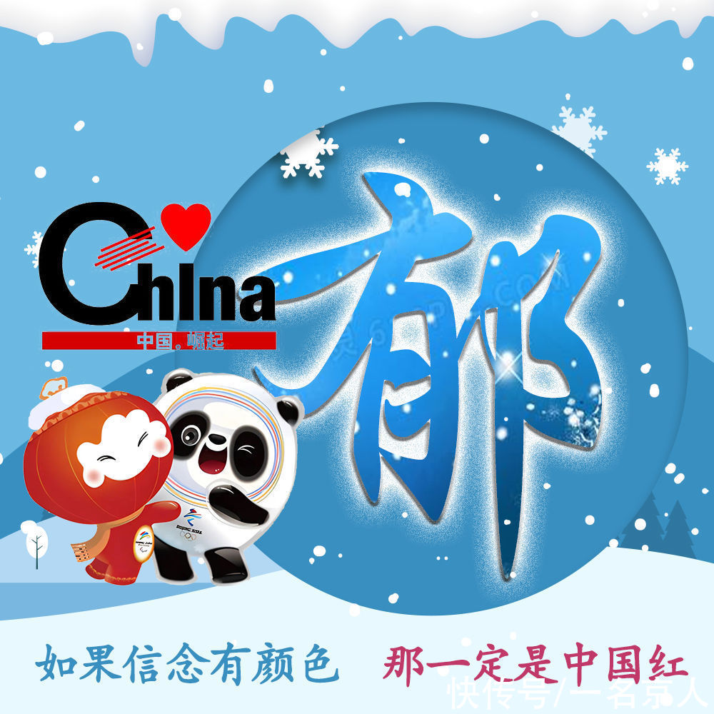 冬奥|2022最火姓氏头像，26张个性签名壁纸，共赴雪花之约