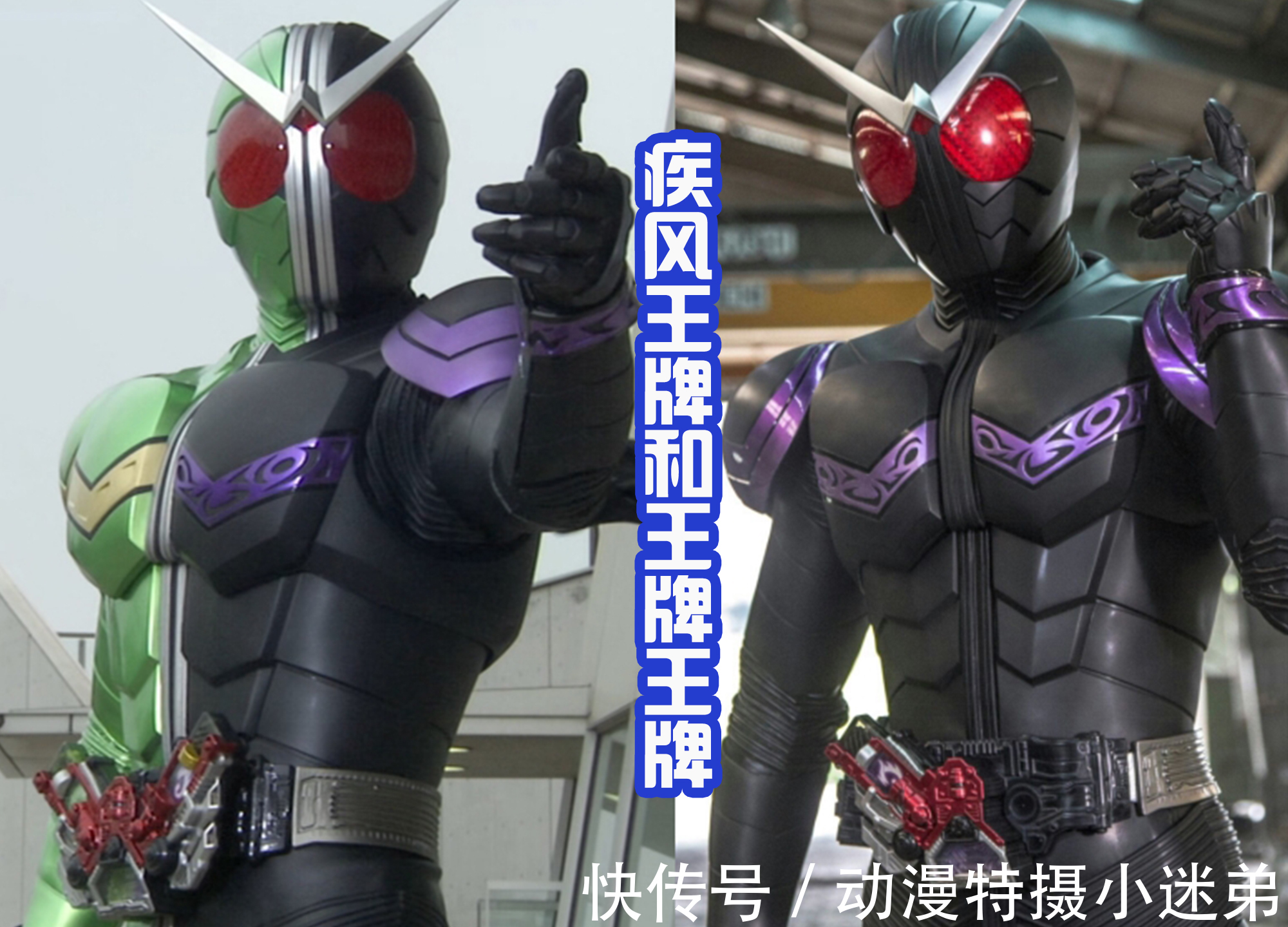 形态|假面骑士换上黑色后,不仅变帅气了,气质也改变了!感觉很有趣