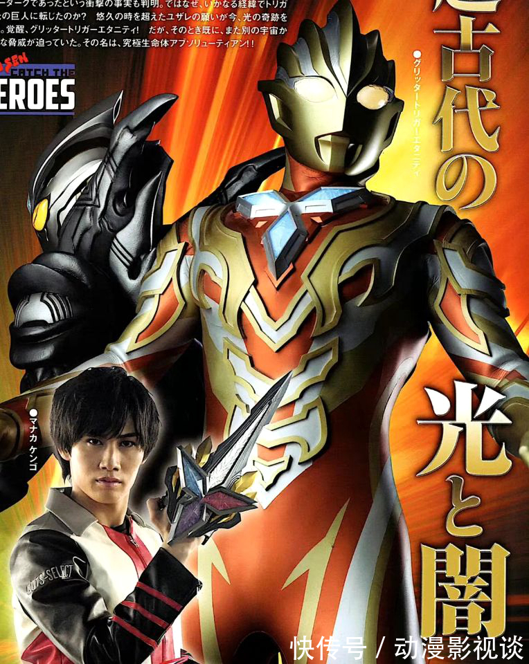 盖亚奥特曼|《特利迦奥特曼》大结局Boss,形象模仿欧布猛斯王?他可不好惹!